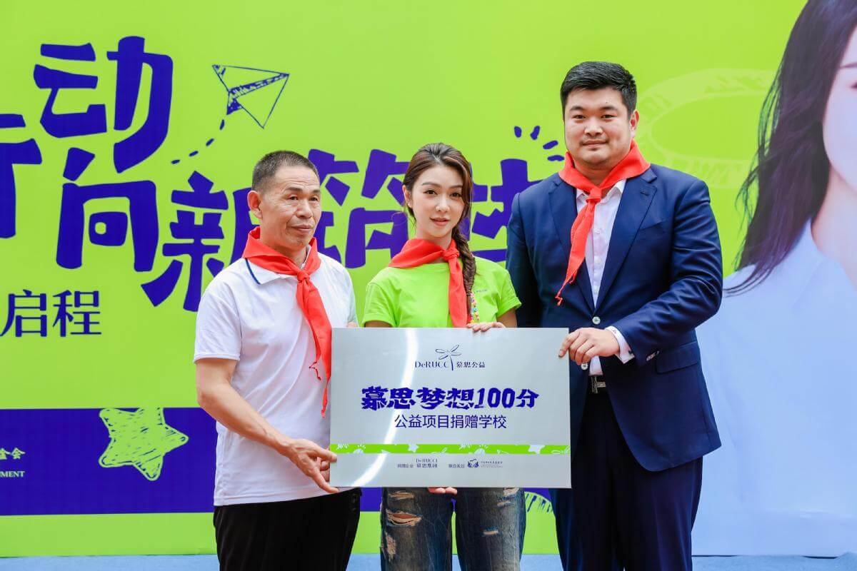 用10年守护2万名墟落孩子的梦，，，，，royal皇家88公益让善行在莞邑大地一直升腾