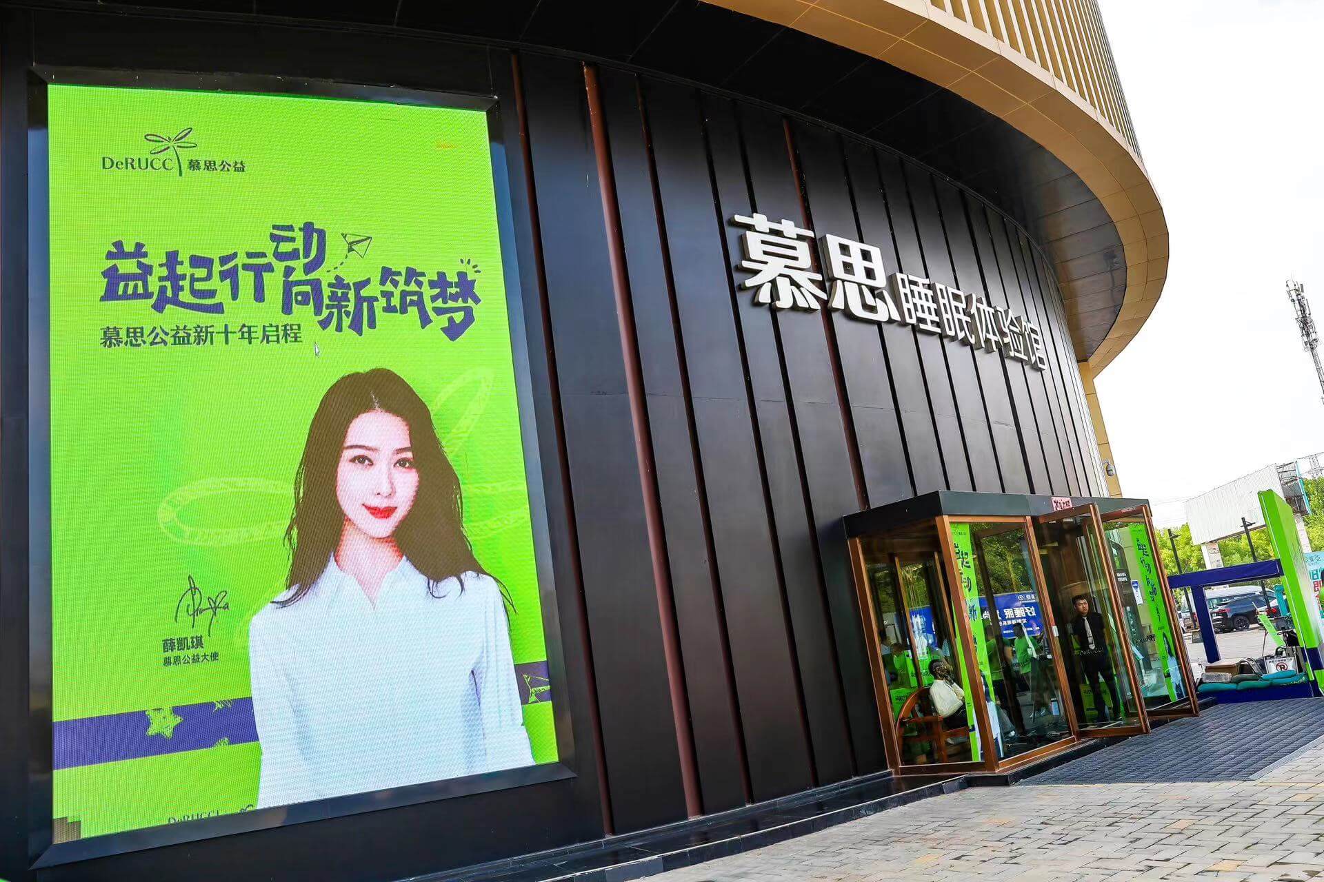 一个床垫品牌，，，决议再为“梦想”升个级